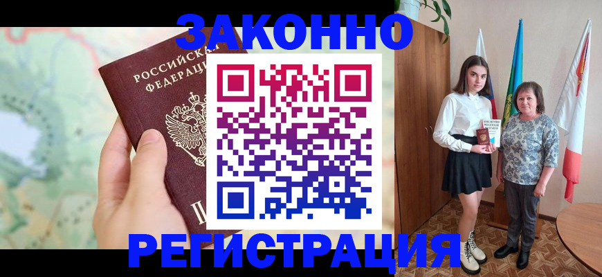 пропишу в квартире в Коми