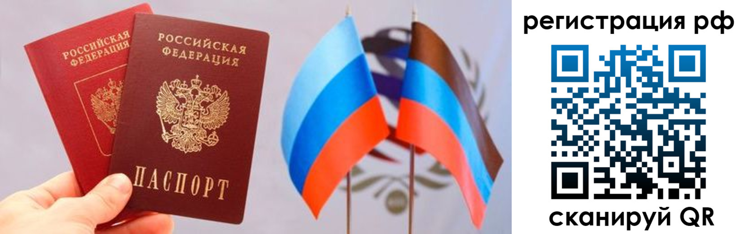 прописка в квартире в Коми