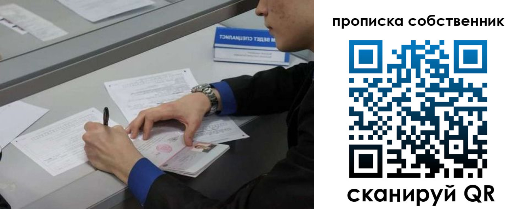 прописка регистрация в Коми