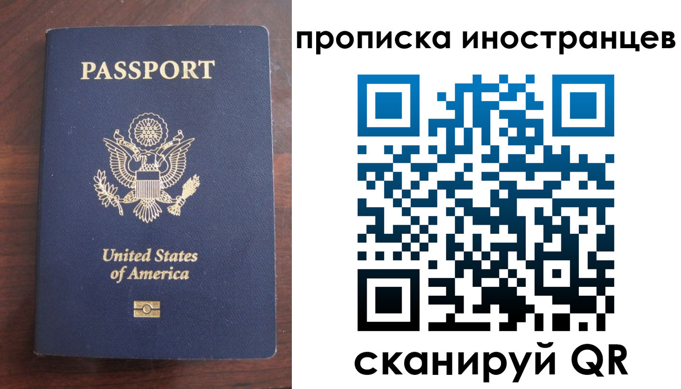 прописка паспорт в Коми