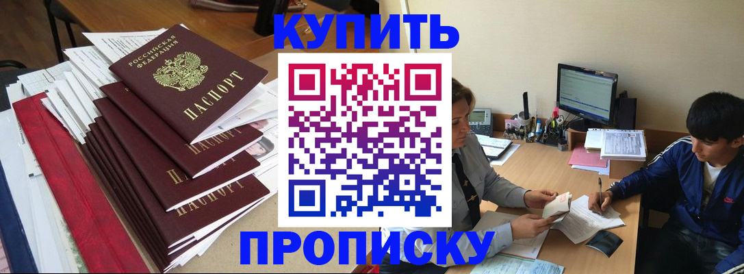 временная регистрация собственник в Коми