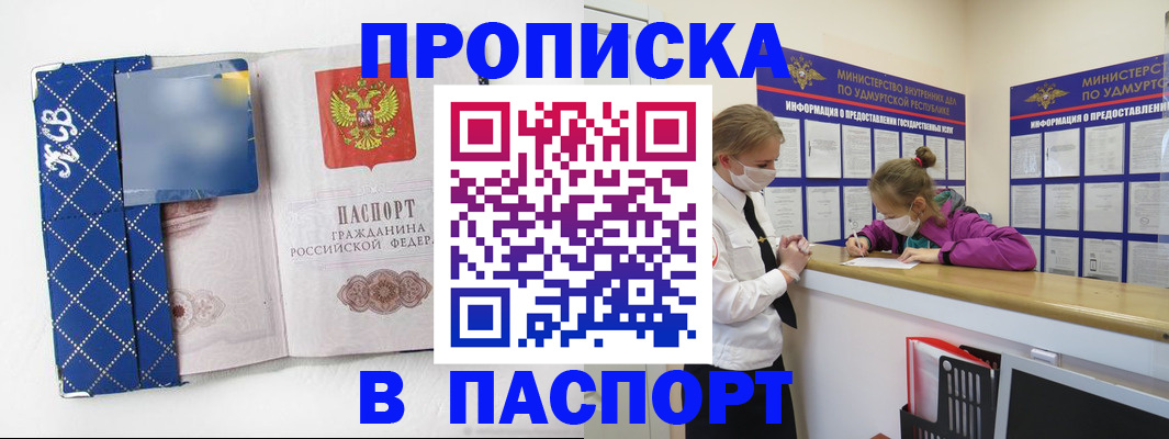 временная регистрация в Коми
