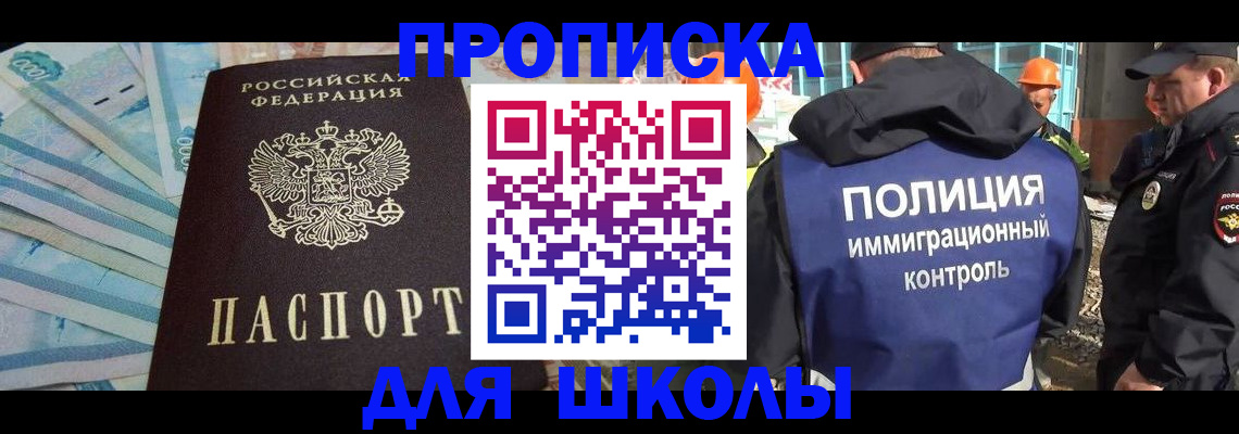 прописка регистрация в Коми