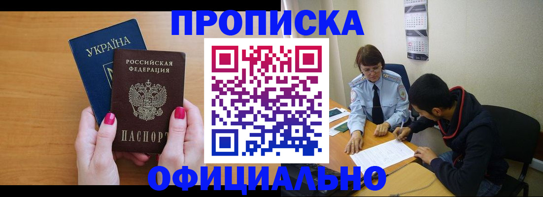прописка в квартире в Коми