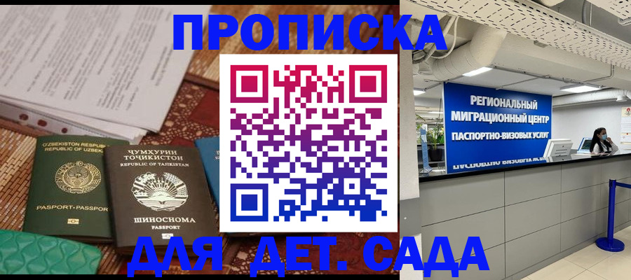 миграционный учет в Коми