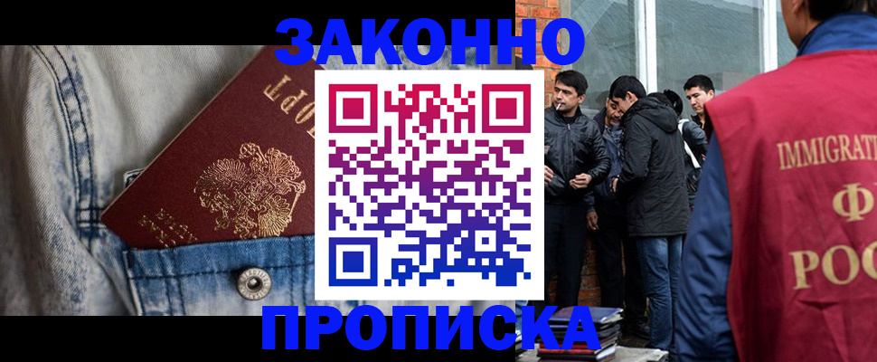 прописка для школы в Коми