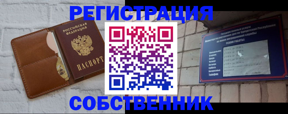 прописка 2025 в Коми