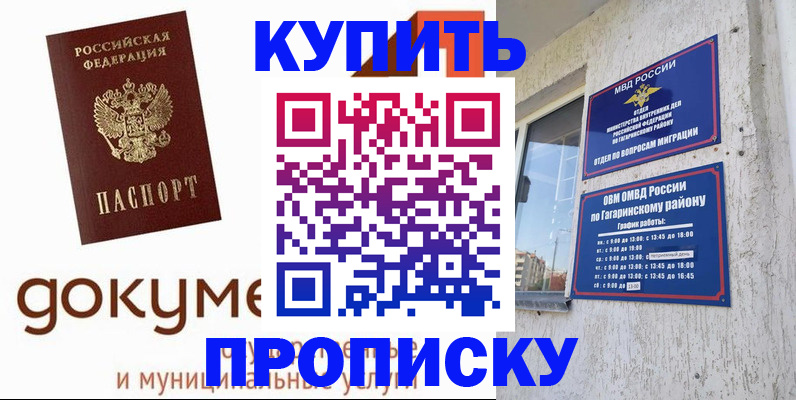 прописка иностранных граждан в Коми
