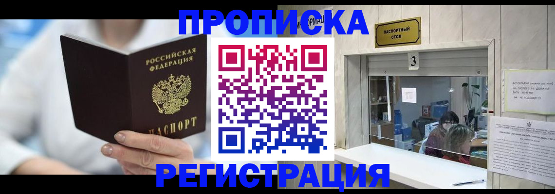 найти адрес прописки в Коми