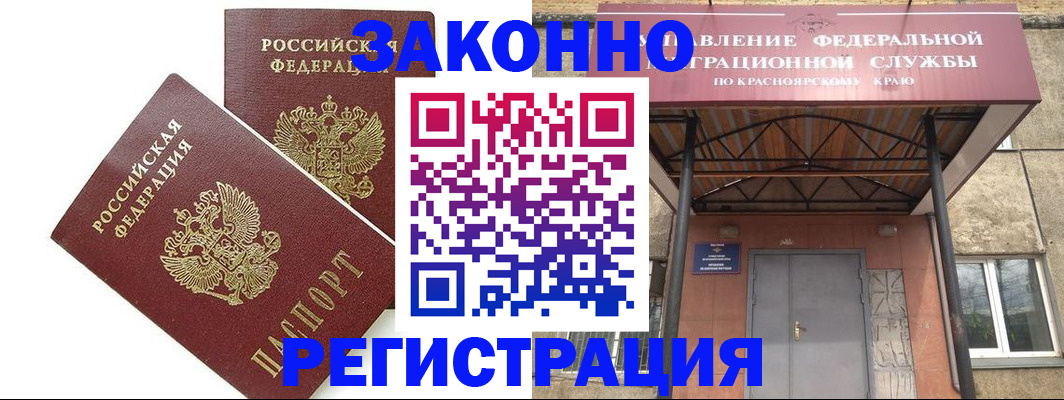 регистрация в Коми