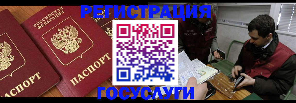 временная регистрация недорого в Коми