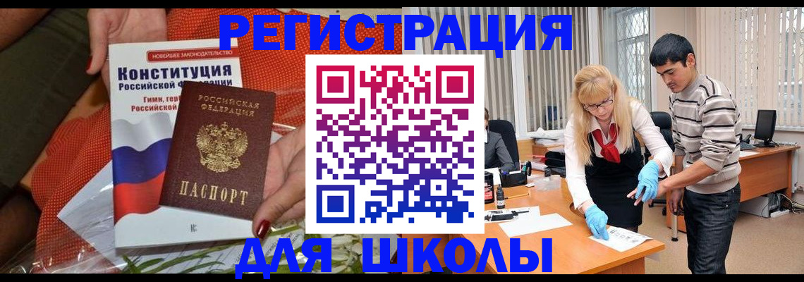 купить прописку в Коми